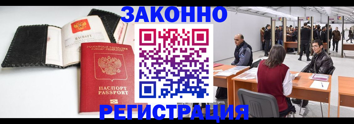 регистрация для школы в Шимановске